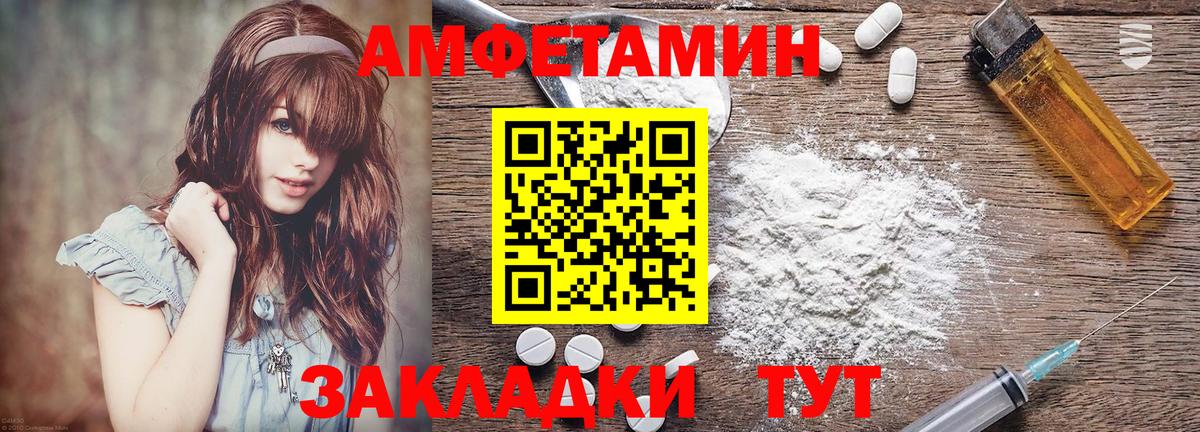 АМФЕТАМИН 98%  Вход с VPN  АМФ  Торжок 
