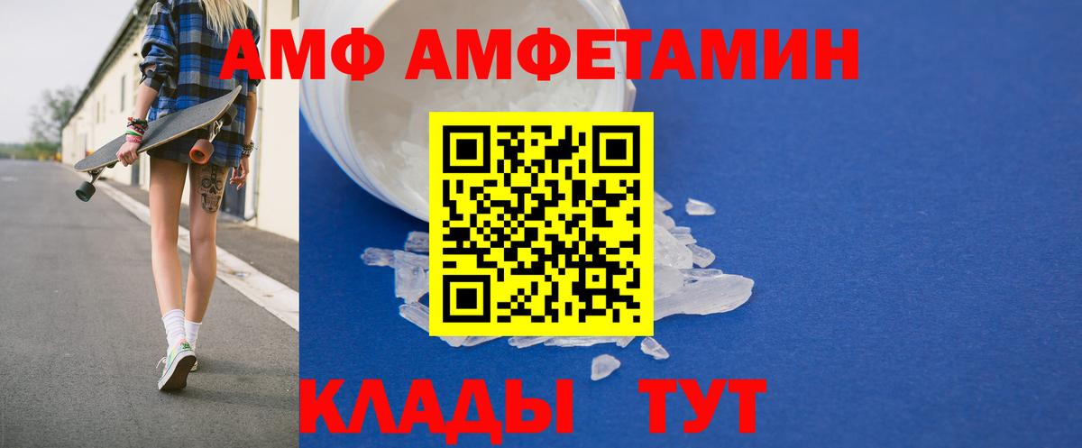 АМФЕТАМИН 98% Торжок