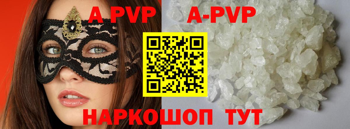 Alpha-PVP крисы CK Торжок
