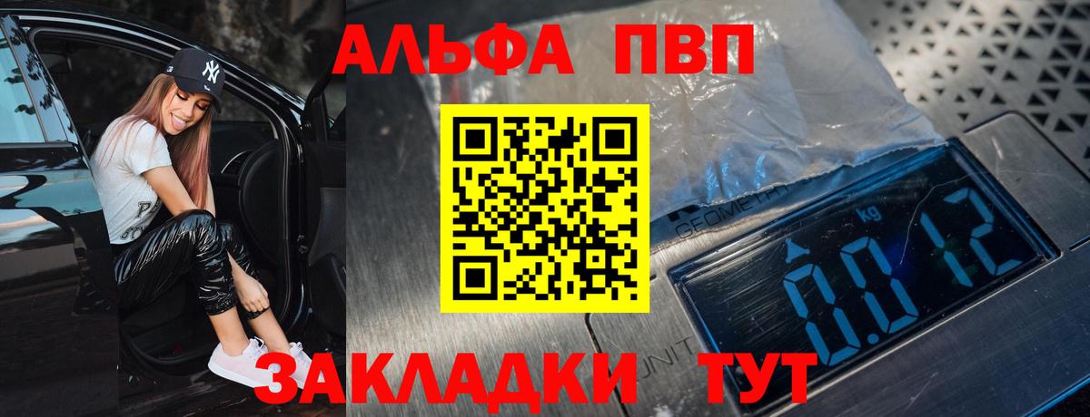 где купить   APVP СК КРИС  Alpha PVP Соль  Вход с VPN  Торжок  Alpha-PVP крисы CK 