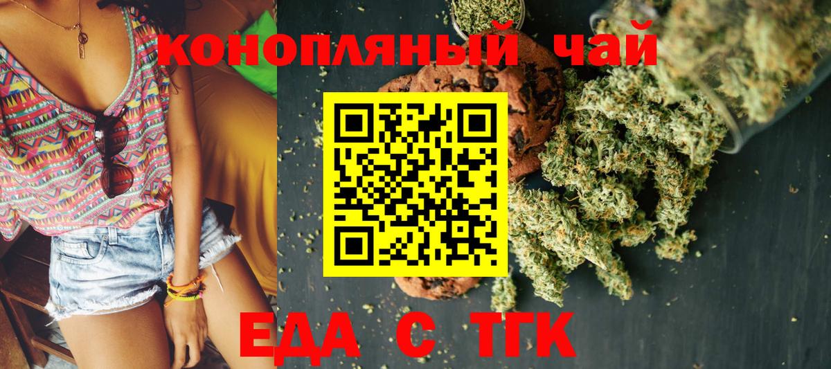 Canna-Cookies марихуана Торжок