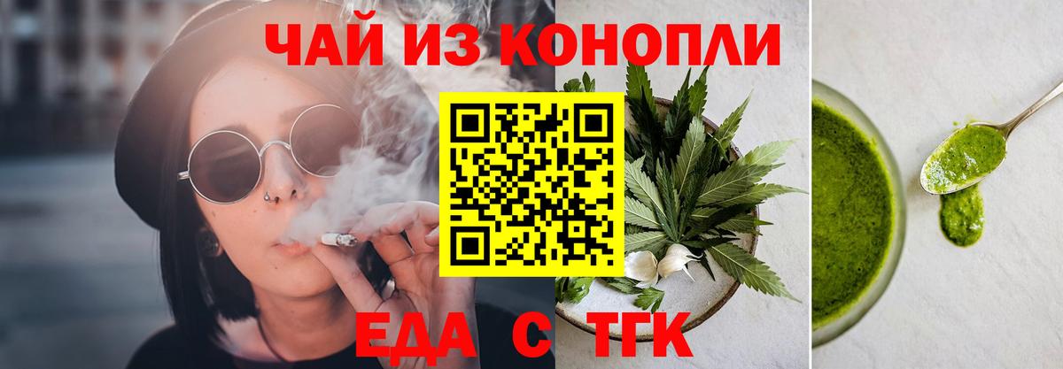 Торжок  Canna-Cookies конопля  Вход с VPN 