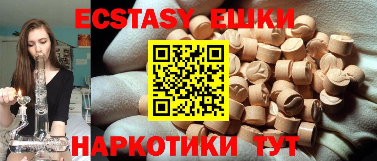 Торжок  что такое наркотик  Ecstasy диски  ЭКСТАЗИ  Вход с VPN  ЭКСТАЗИ круглые 