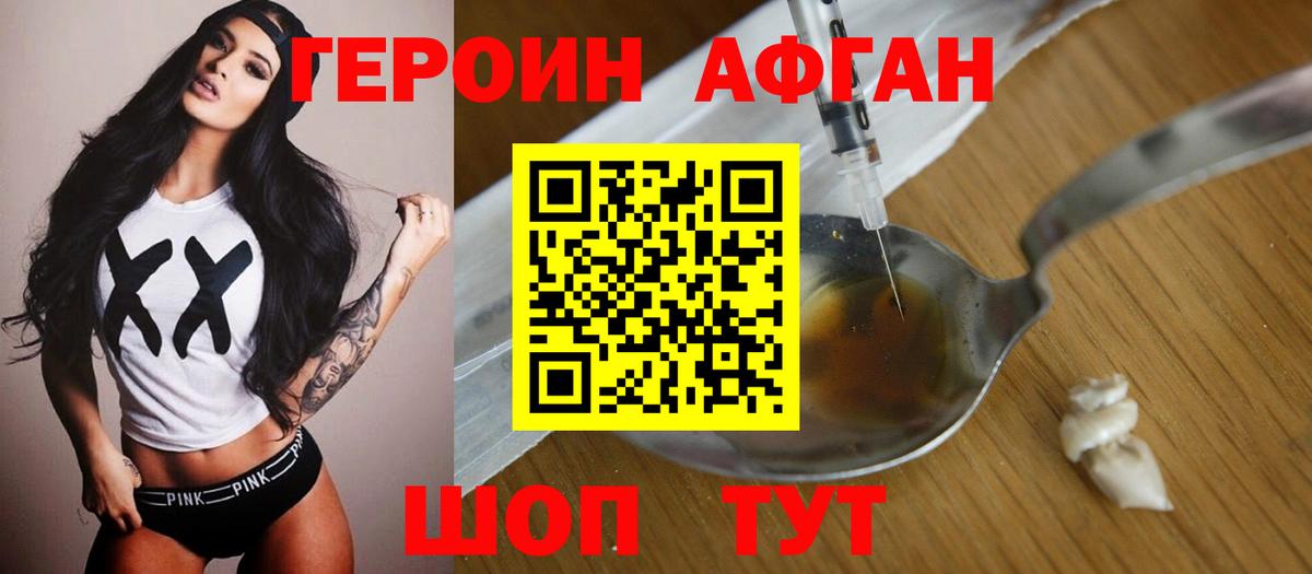 Героин белый  Вход с VPN  ГЕРОИН  Торжок 