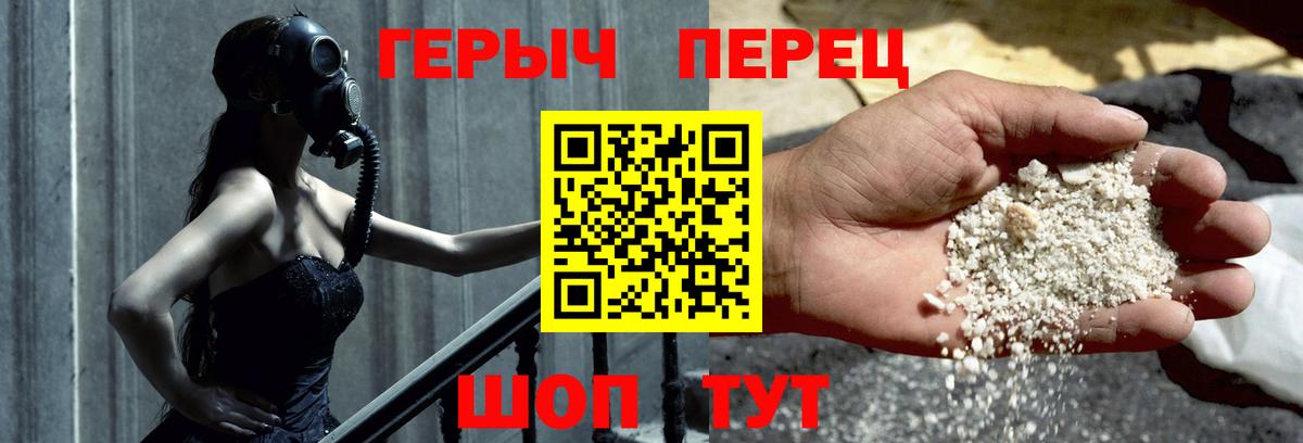 ГЕРОИН Heroin Торжок