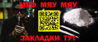 мефедрон Можайск