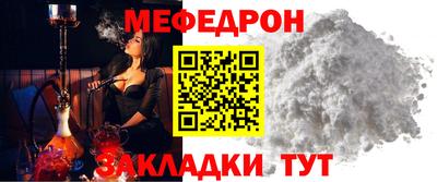мефедрон Можайск