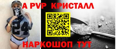 apvp Можга
