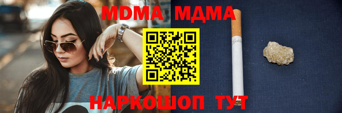 Торжок  MDMA  Вход с VPN  МДМА молли 