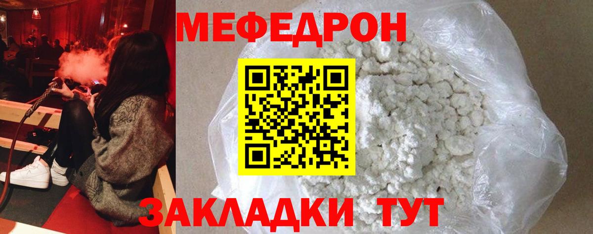 Торжок  Меф  Меф  mega как зайти  купить закладку  Вход с VPN  Мефедрон 4 MMC 