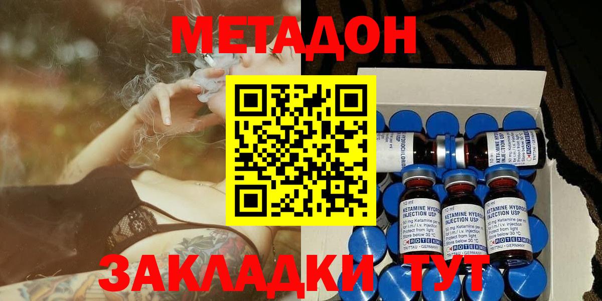Метадон мёд Торжок