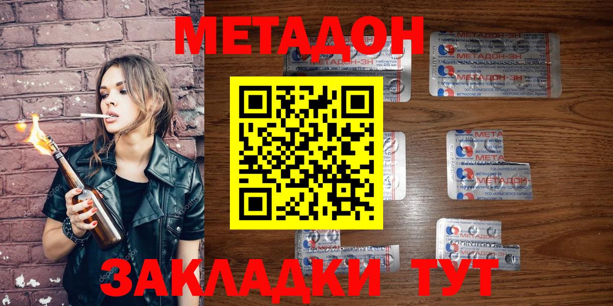 Торжок  Метадон кристалл  это Telegram  Вход с VPN  Метадон белоснежный 