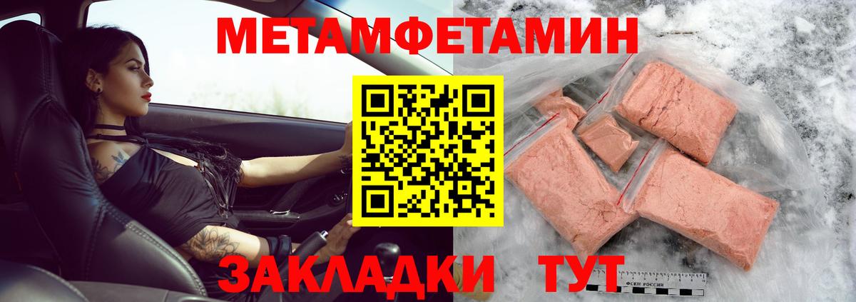 МЕТАМФЕТАМИН Декстрометамфетамин 99.9%  Вход с VPN  Торжок  МЕТАМФЕТАМИН Декстрометамфетамин 99.9% 